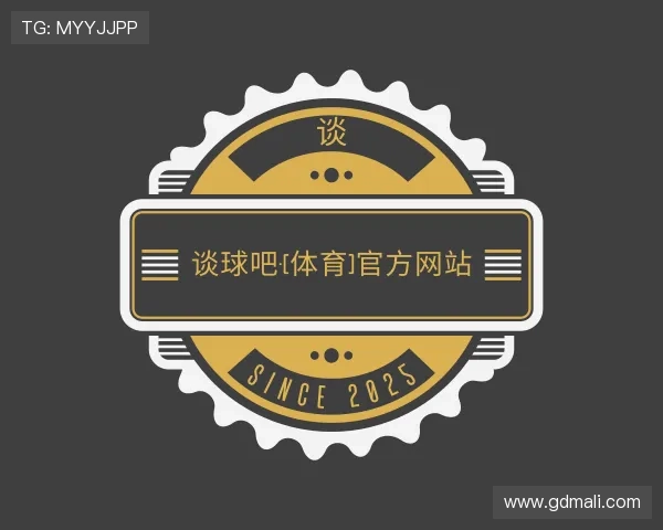 介绍谈球吧·(体育)官方网站